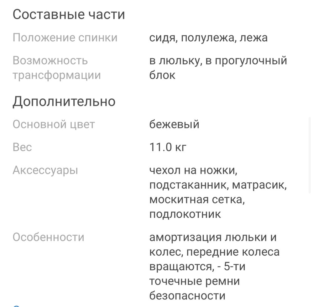 Продам коляску трансформер в отличном состоянии 2в1