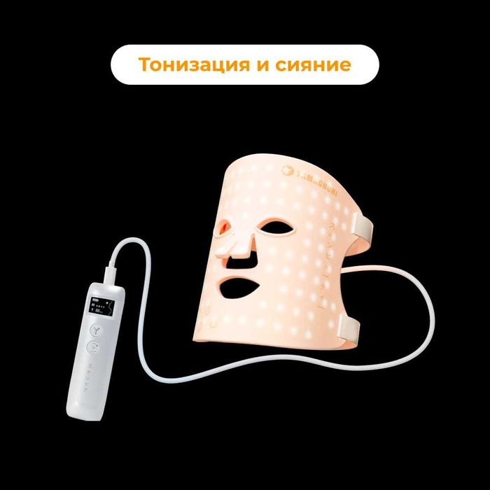 Cиликоновая светодиодная маска для лица Yamaguchi LED Light Face Mask