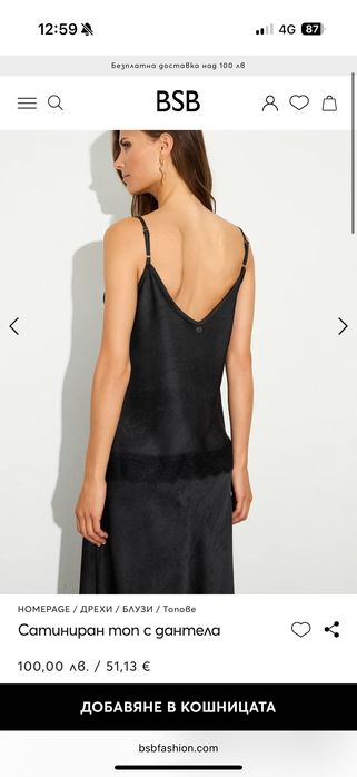 Нов BSB дантелен топ с етикет