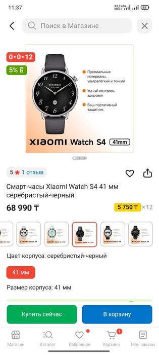 Продается новый xiaomi watch s4 41 mm