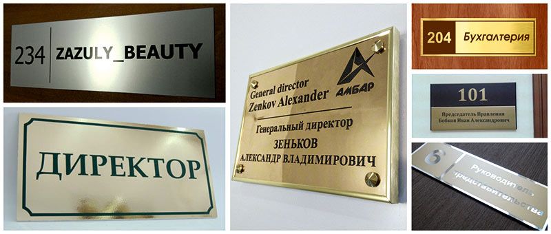 Лазерный Гравировка Резка, Табличка, Бейджик, Стенд, Роумарк