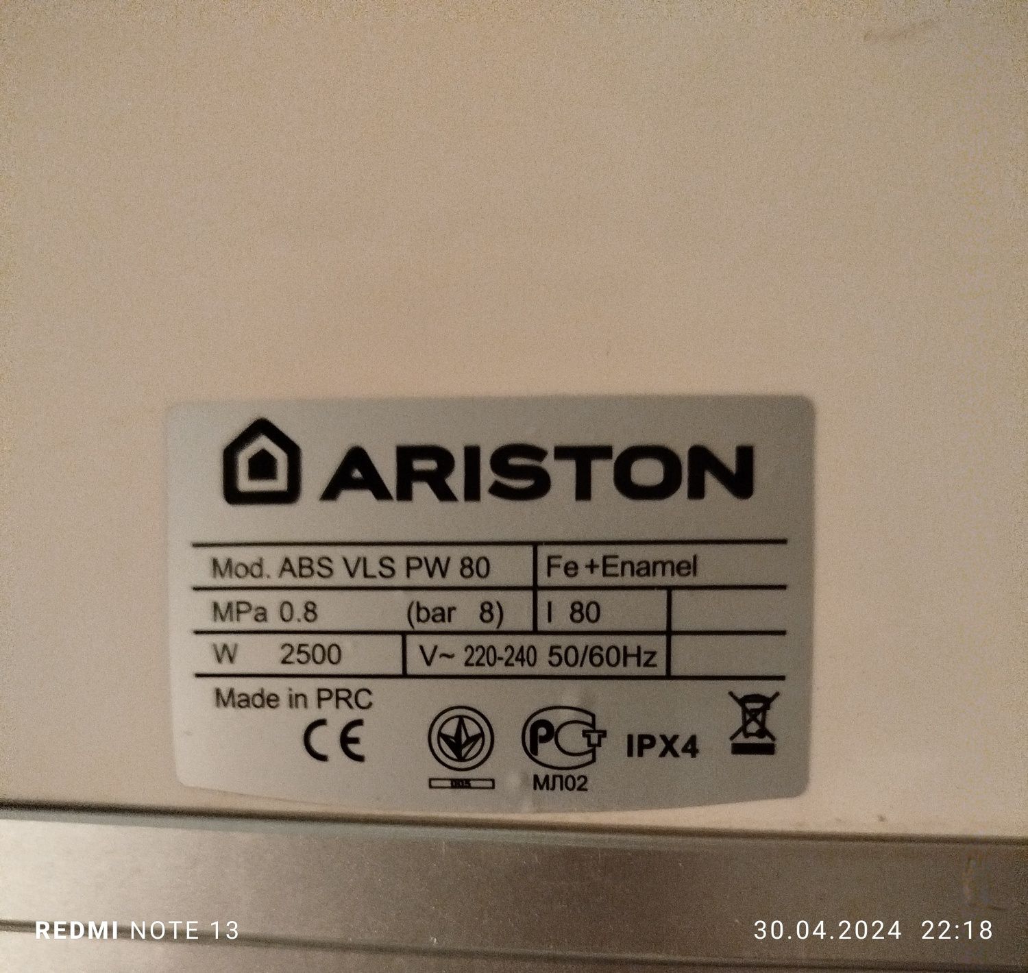 Водонагреватель ARISTON VELIS PW 80 (1.5/2.5 квт)
Ariston