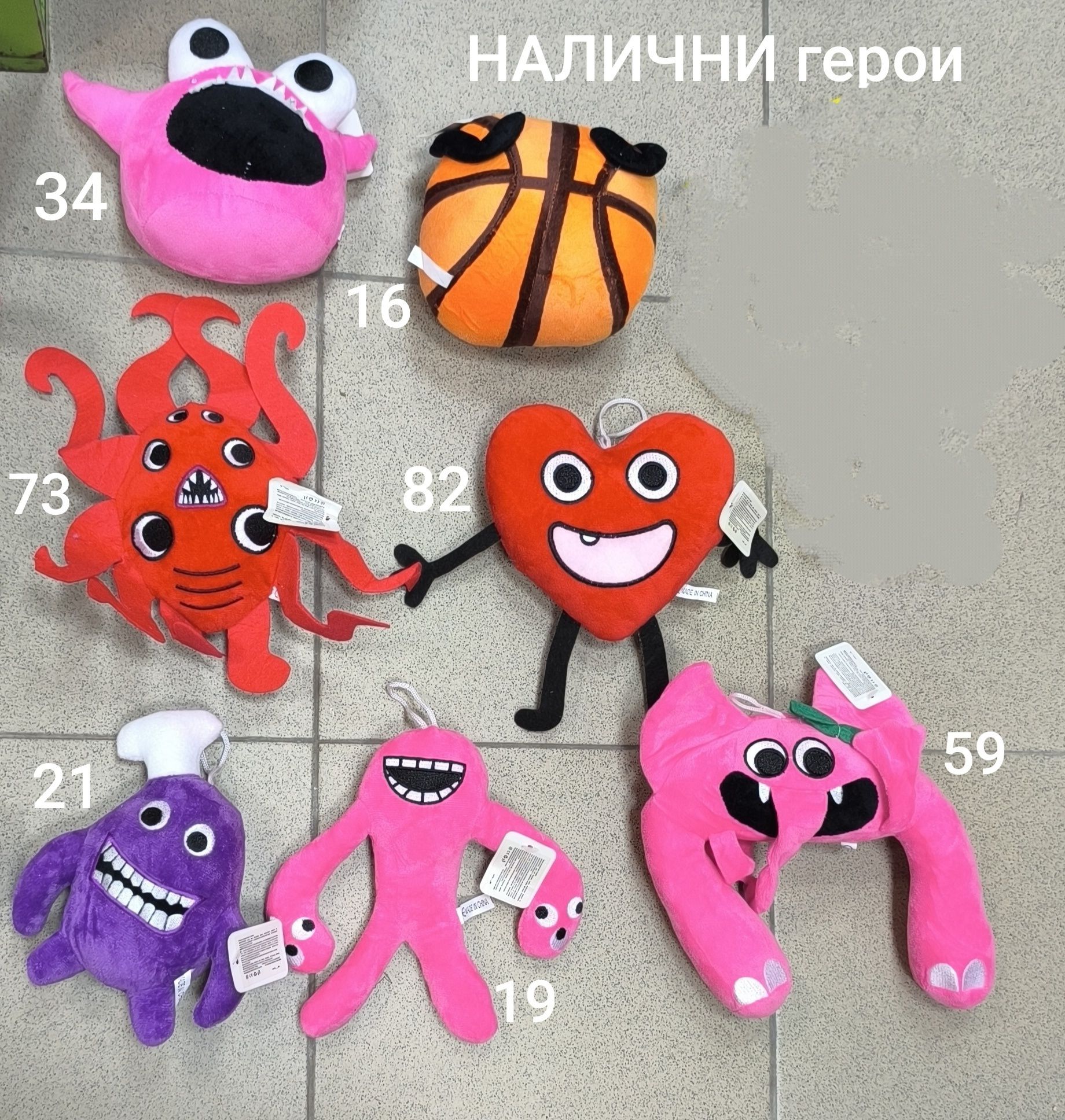 Герои от Градината на БАН БАН/Garten of BANBAN-13лв