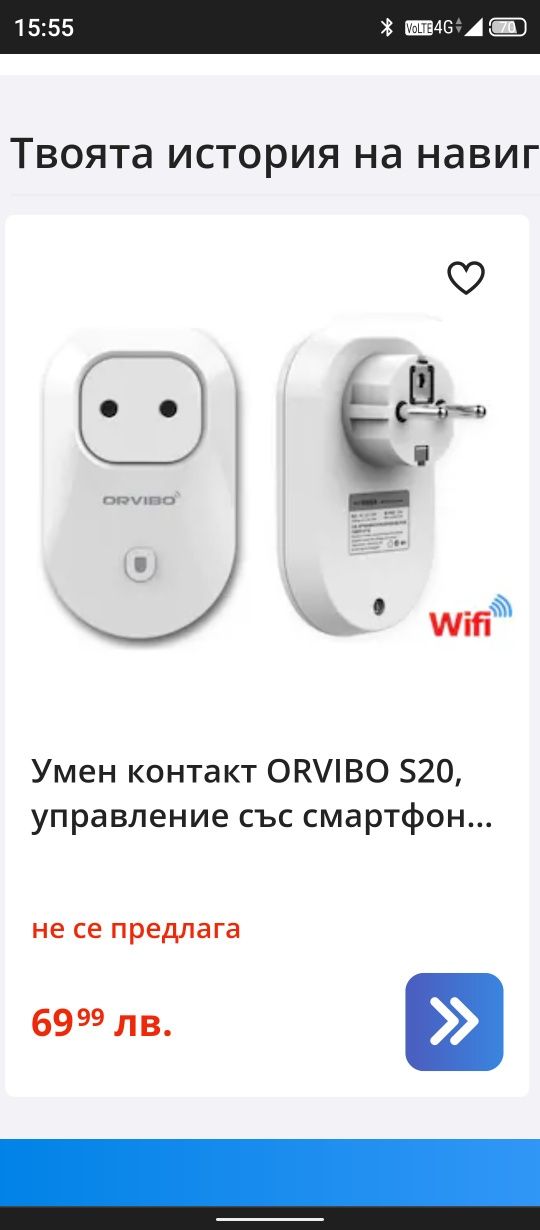 Смарт контакт Smart socket S20