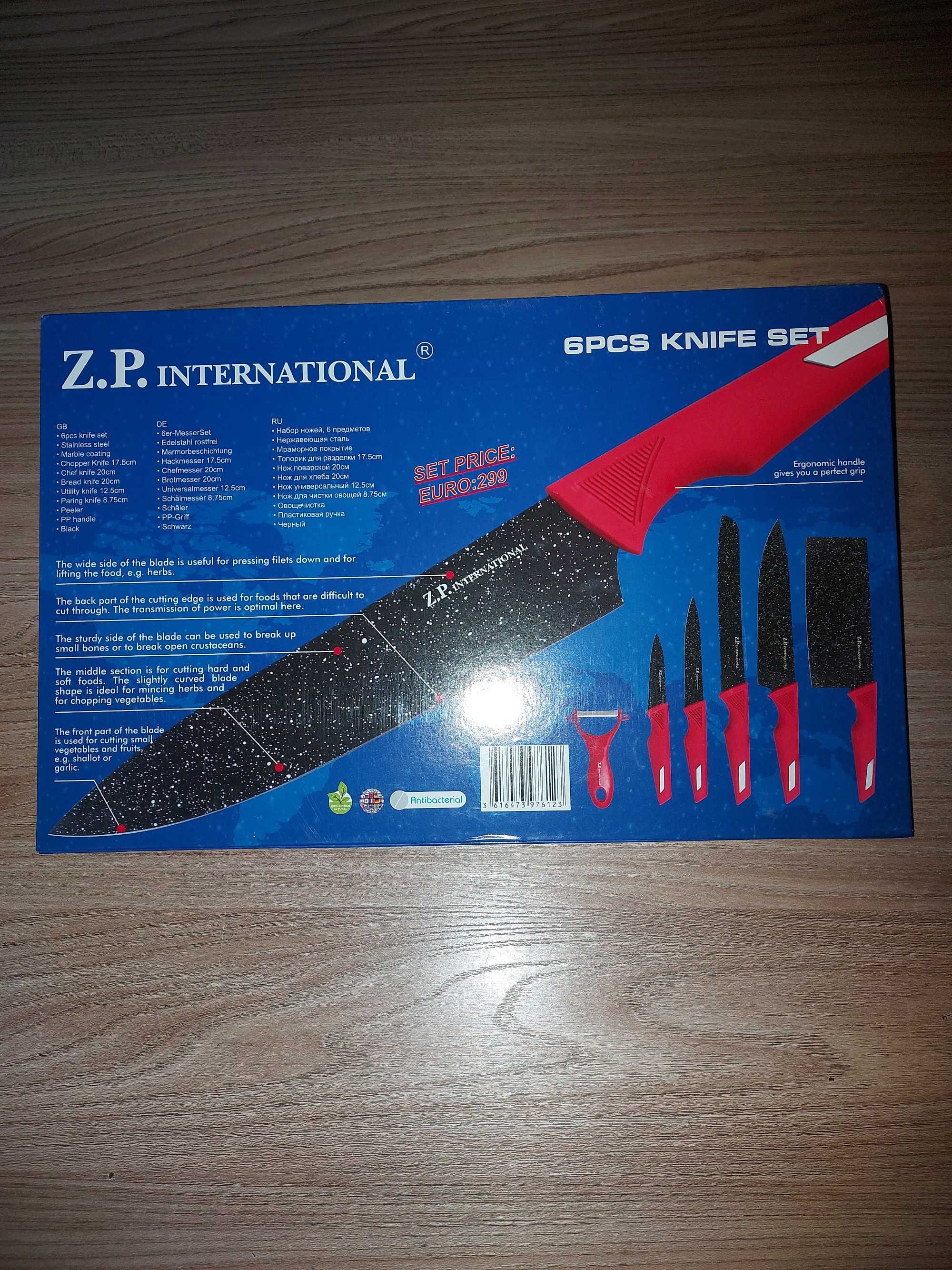 Комплект ножове и белачка Z.P International