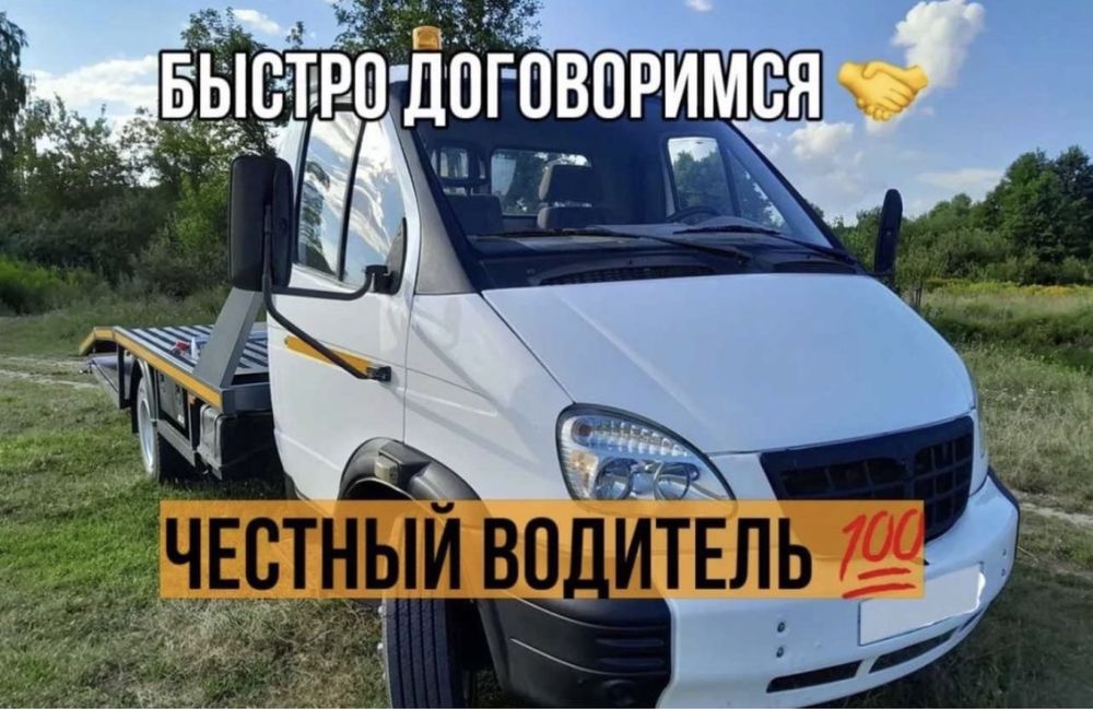 Ен АрзаН ЭвакуаТор, Осы 24/7 Манипулятор кызметi