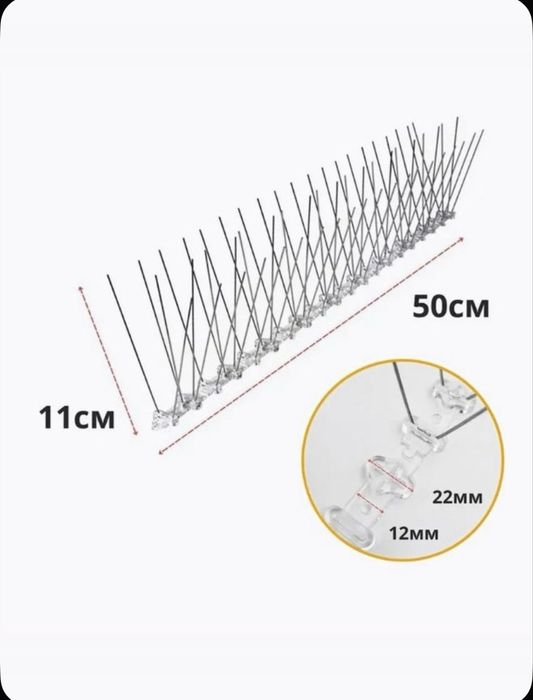 Противо-Усадочные Шипы от птиц