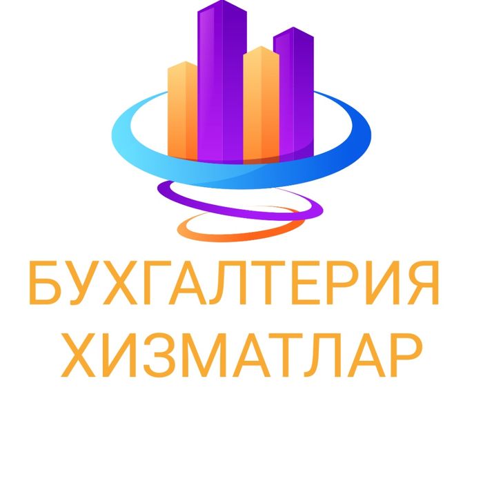 Бухгалтери Хизматлари