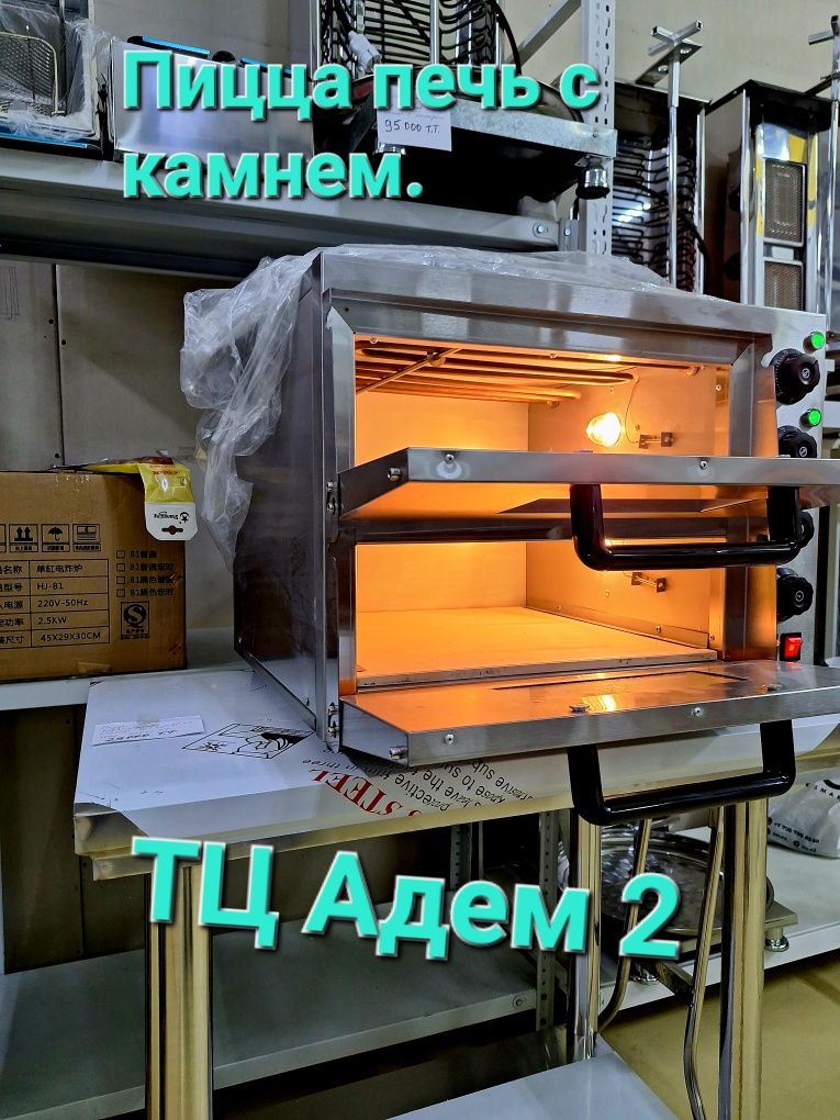 Продаю пицца печи и самса печи, разных модификаций от 70 000 т и выше