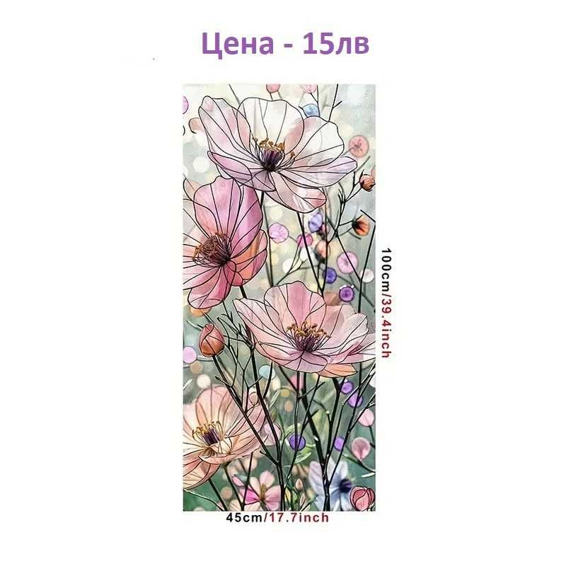 Стикери за стъкло с цветя самозалепващи