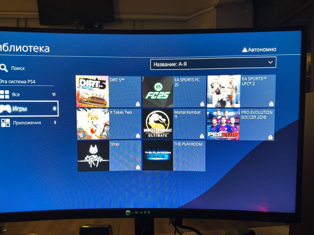 PlayStation 4/5