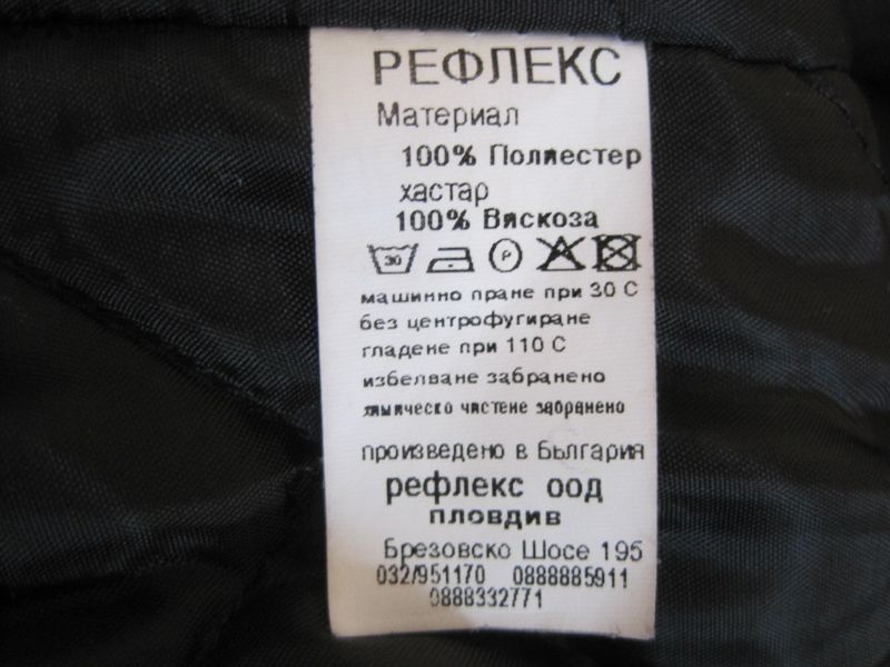 Дамско зелено яке&Черно яке