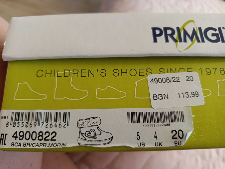Бебешки боти Primigi