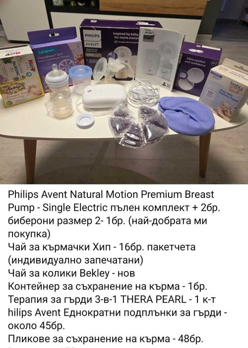 Philips Avent Единична електрическа помпа Natural Motion Premium