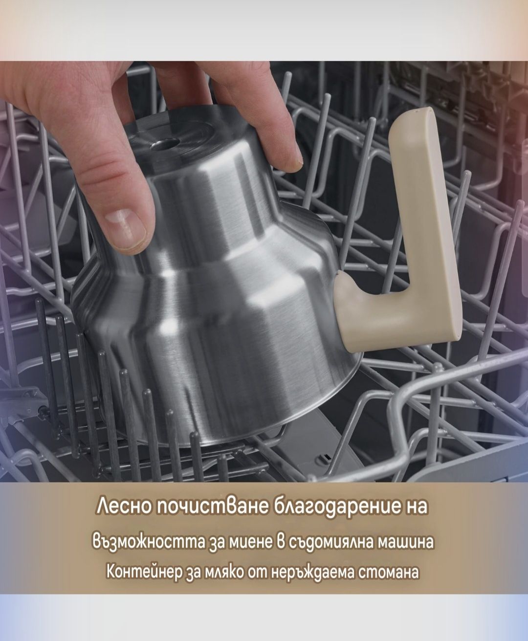 Индукционен разпенител за мляко SEVERIN Spuma Lite SM 3589.