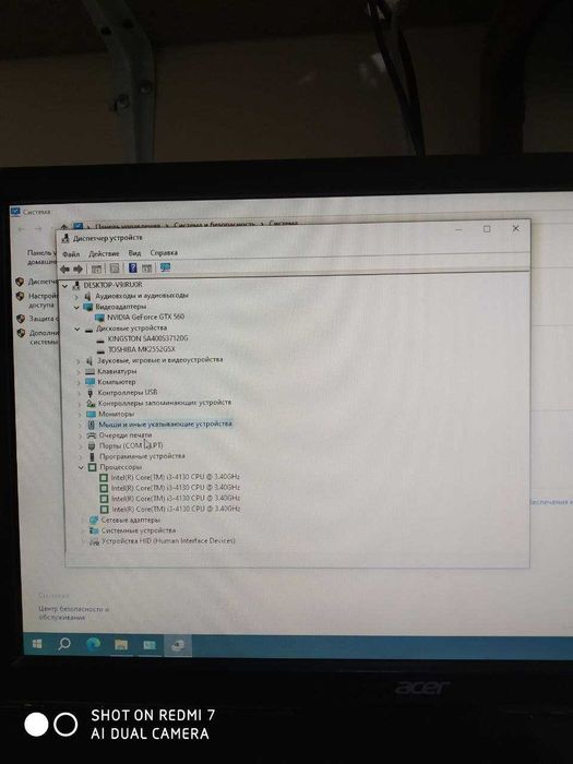 копмютер сотилади