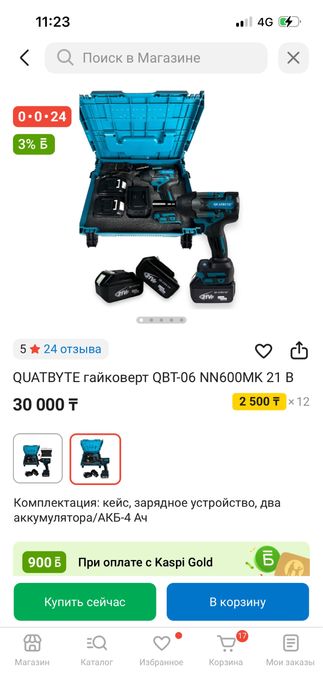 Строительный инструменты