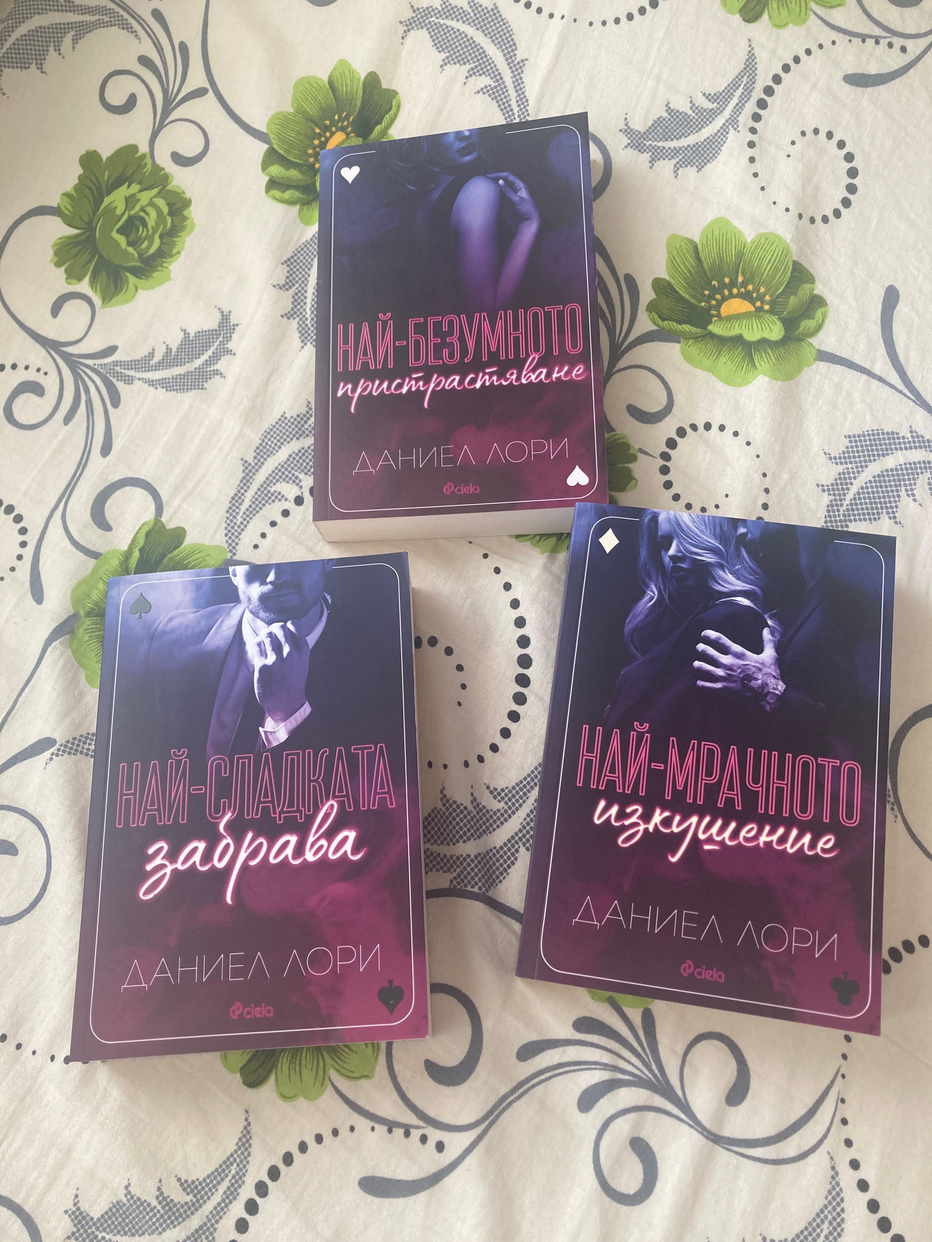 Романтични книги