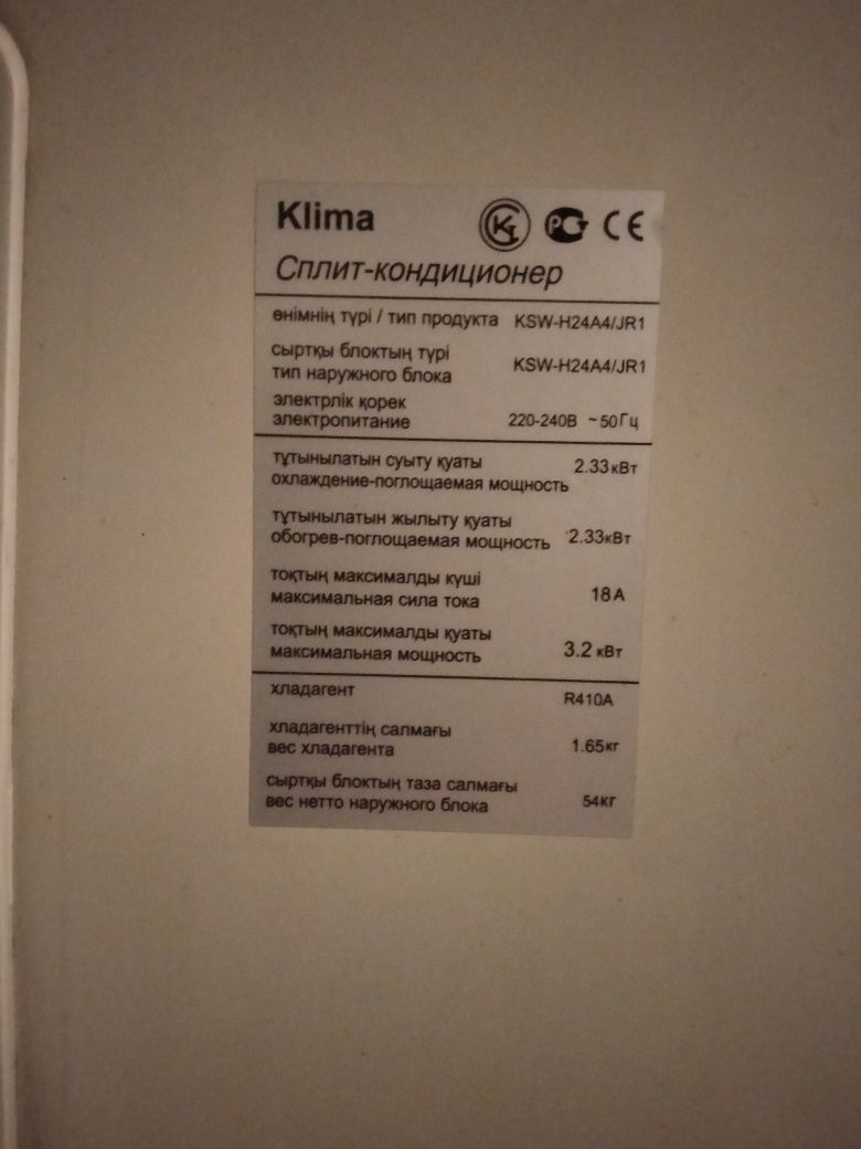 Кондиционер 72 кв