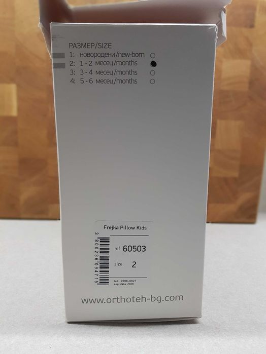 Възглавничка на Фрейка Кидс