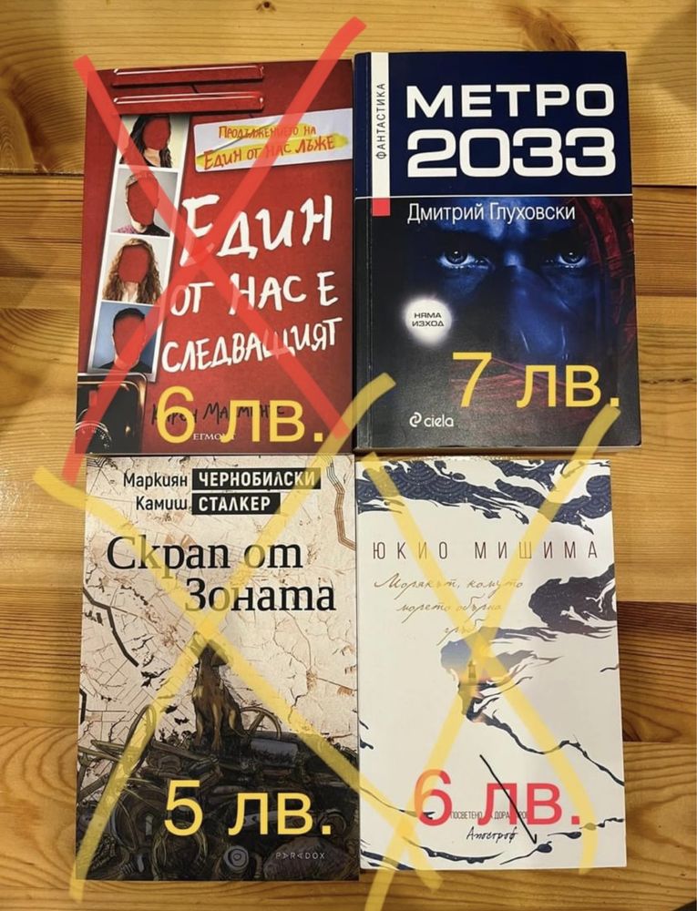 Книги в идеално състояние