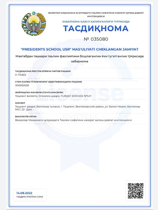 Кучли лицензияга эга, тўлиқ фаолият юритишга тайёр "USMANOV PROJECTS"