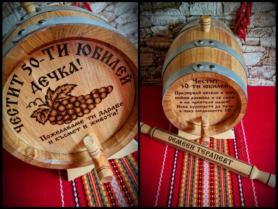 Гравирано буре/бъчва