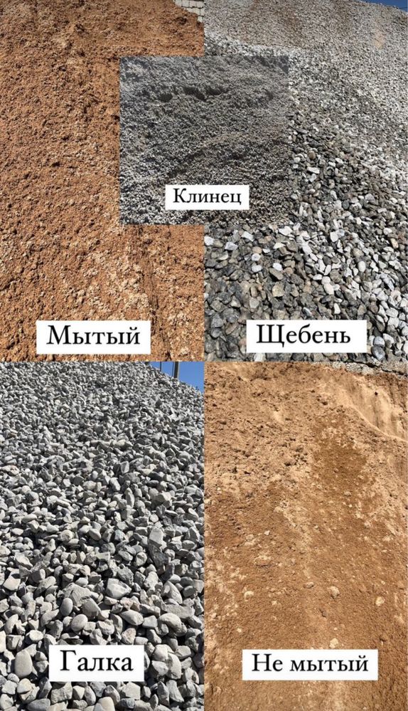 Құм шебен отцев