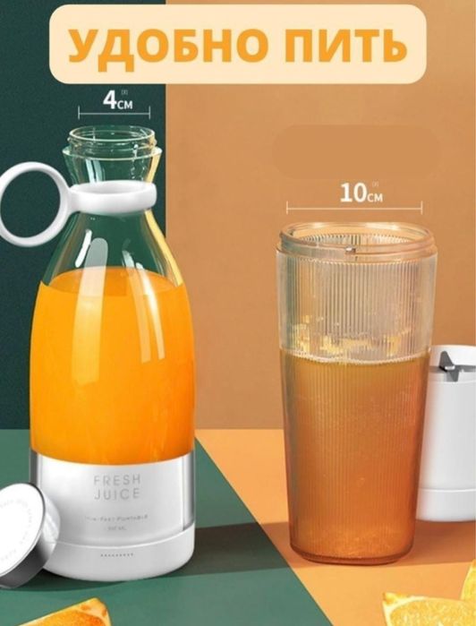 Блендер Fruit Juice подарок смузи женская мужская детская