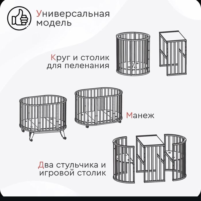 Манеж трансформер с маятником.