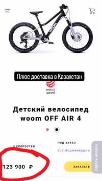 Продам суперлегкий детский велосипед woom off air