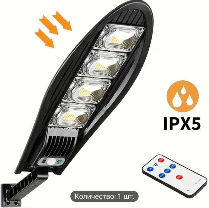 Уличное освещение