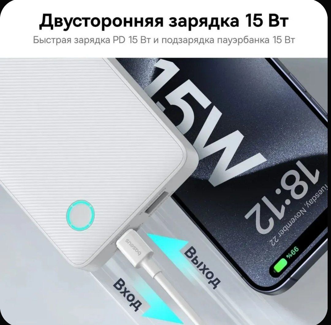 Baseus 15w Power bank 10000 mAhОригинал
