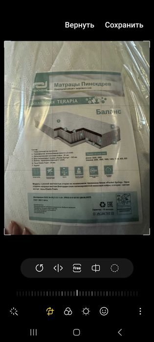 Белорусский матрац Баланс. Новый. Размер 2000×1200. Вся инфо на фото.