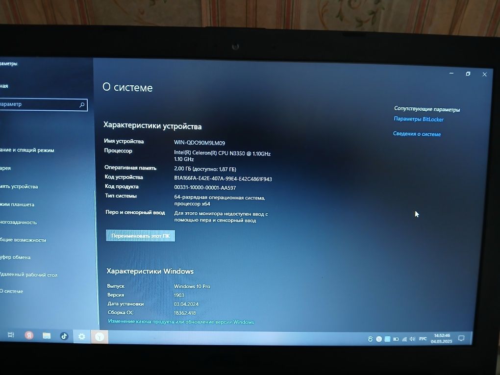 Ноутбук в хорошем состоянии