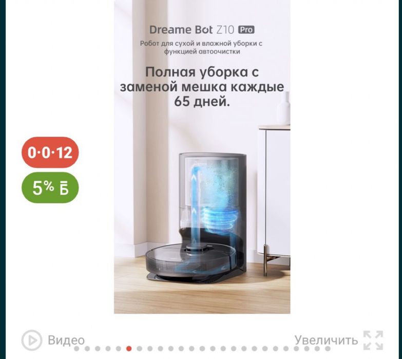 Моющий робот пылесос dreame bot z 10 pro