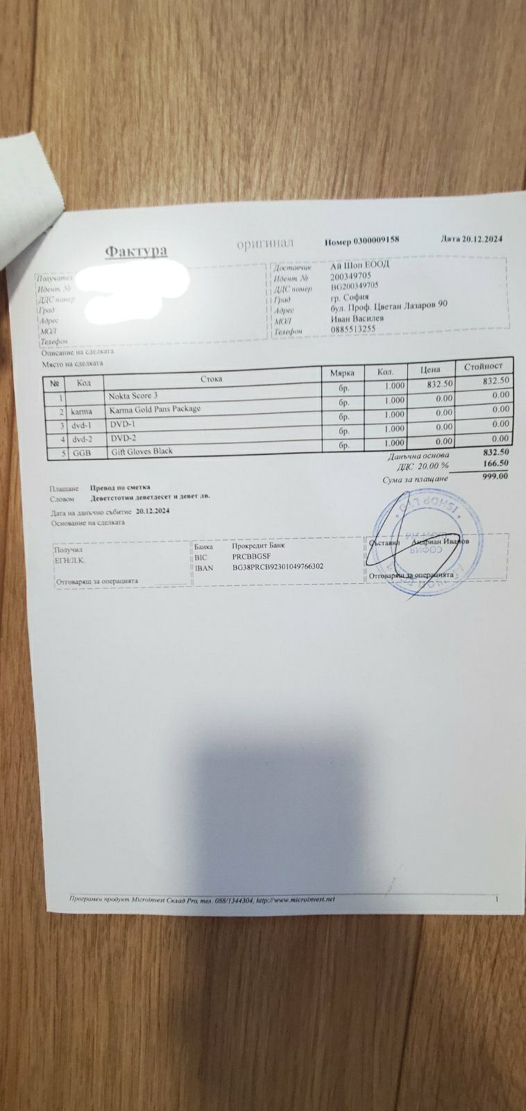 Металотърсач Nokta Score 3 Pro