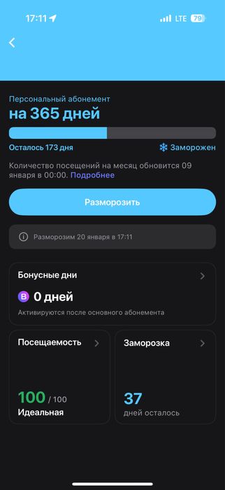 1Fit абонимент продаётся