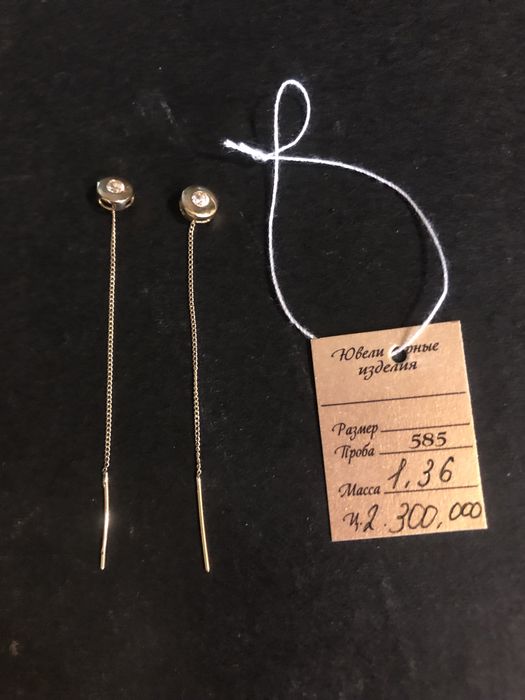 Серги висюльки Турция завод.