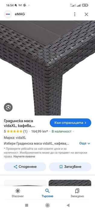 Градински маси от ПВС ратан