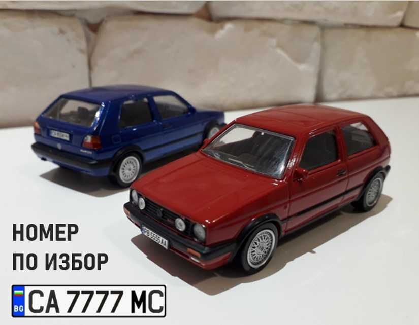 1:43 VW Golf MK2 GTi  - с номера по избор - за колекция и подарък