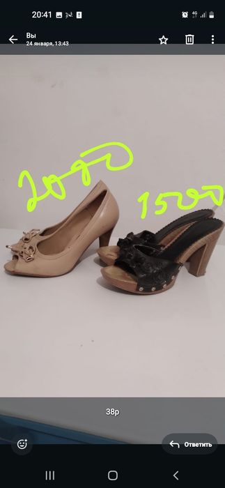 Продаётся не дорого