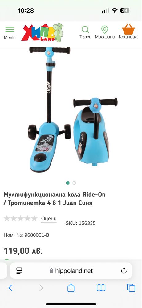 Тротинетка 4 в 1
