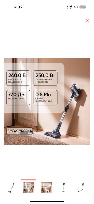 Продам Ручной Пылесос Dream TROUVER J20 черный