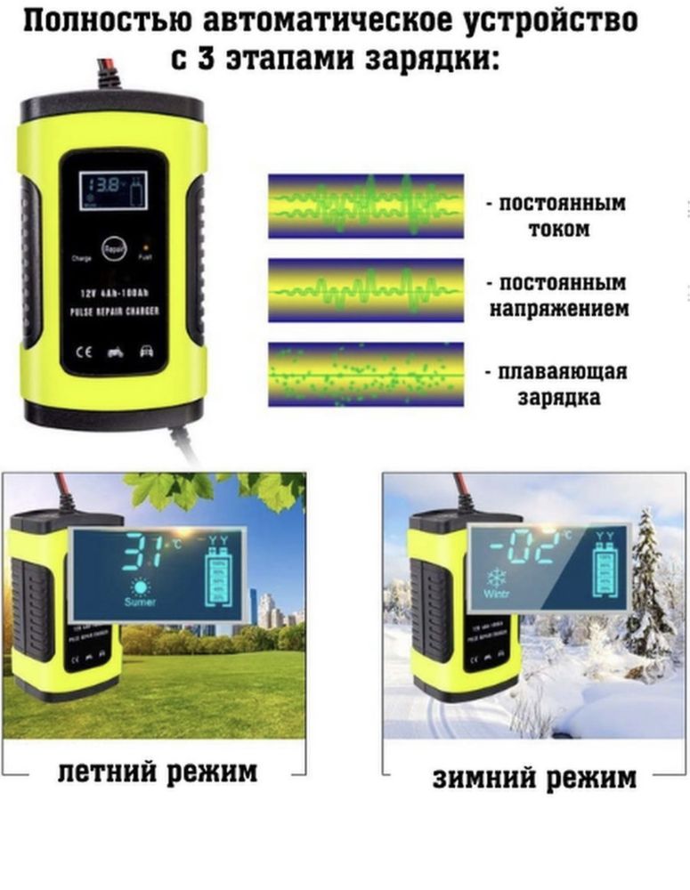 Зарядное устройство для аккомулятора