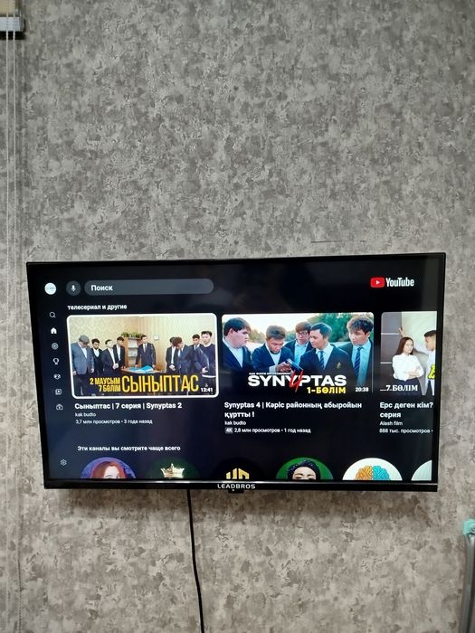 Смарт ТВ 32 диагональ