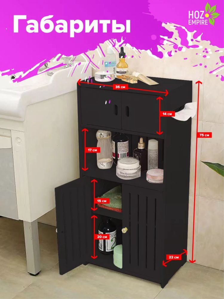 Шкаф пенал органайзер для ванны
