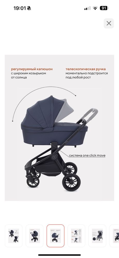 Продам коляску RANT ENEGRY BASIC 2в1