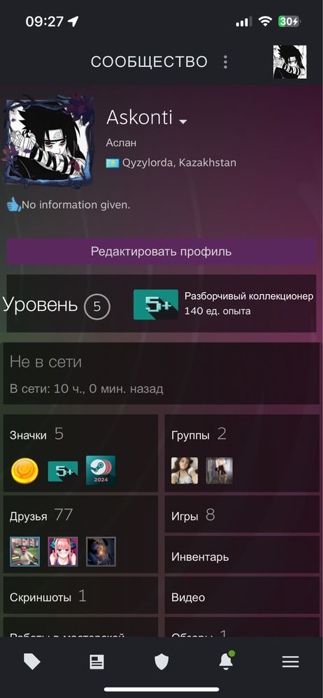 Фейсит 10 лвл аккаунт