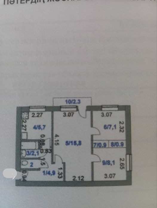Продам 3х-комнатную квартиру
